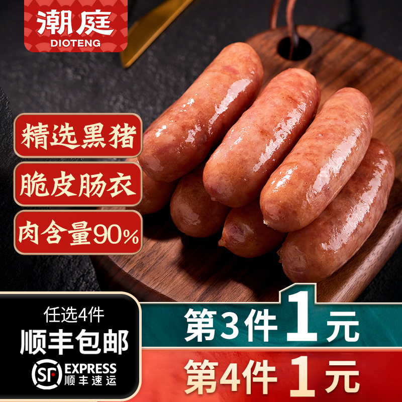 潮庭肉含量≥90%空气炸锅食材
