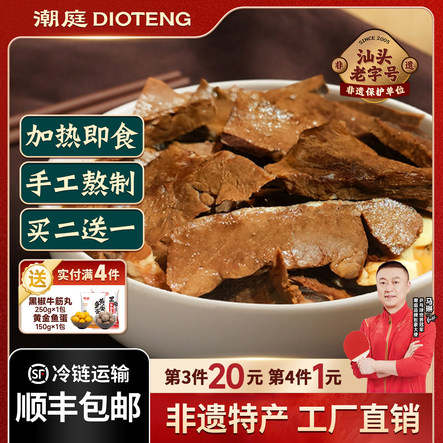 潮庭广式牛心预制菜牛筋牛楠牛肚牛杂煲加热即食火锅快手菜半成品