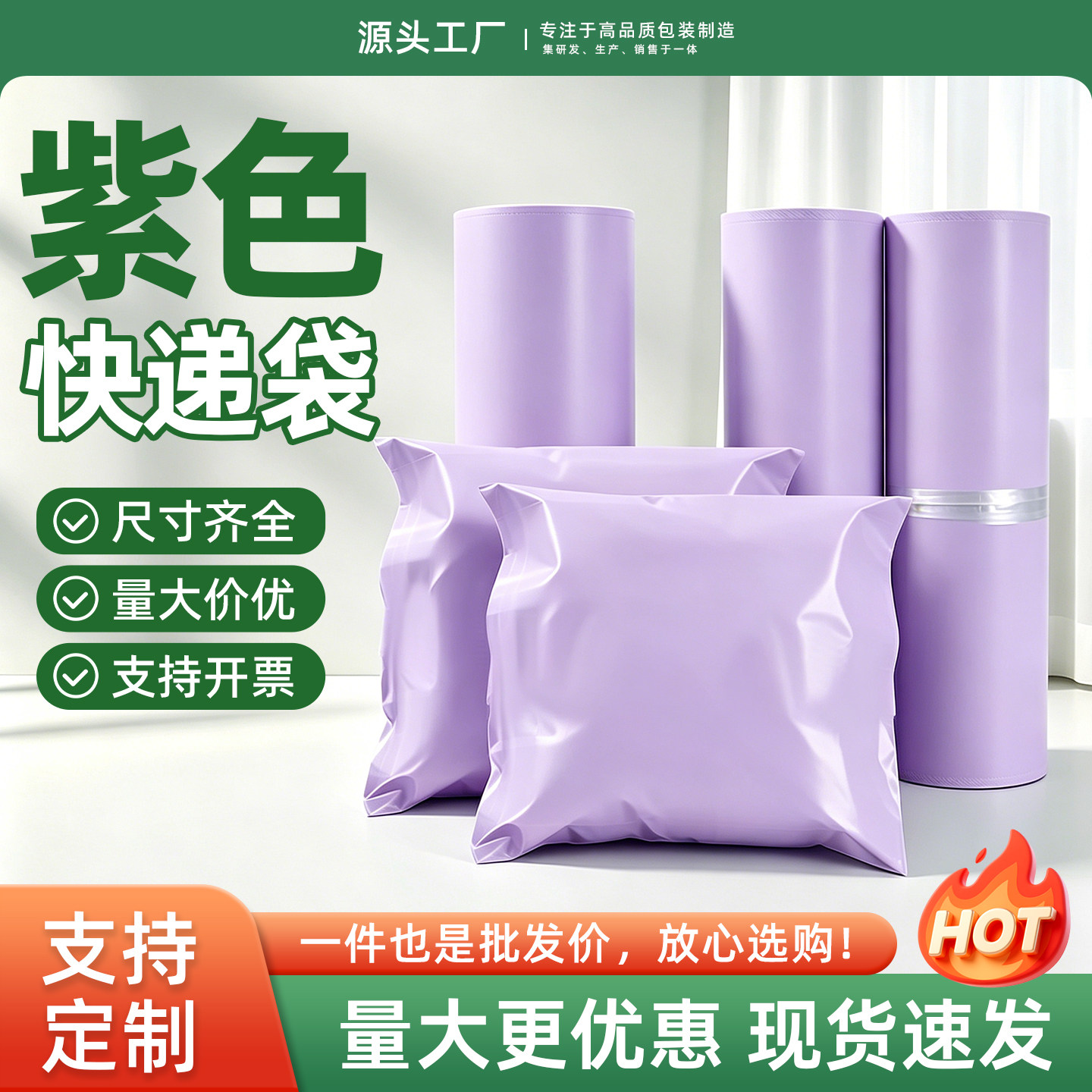 紫色快递袋包装袋子大小号加厚物流袋低压新料防水包裹打包袋厂家