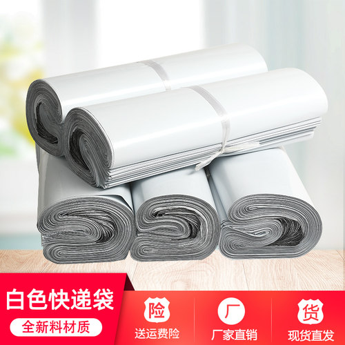 全新料快递袋加厚防水快递袋子