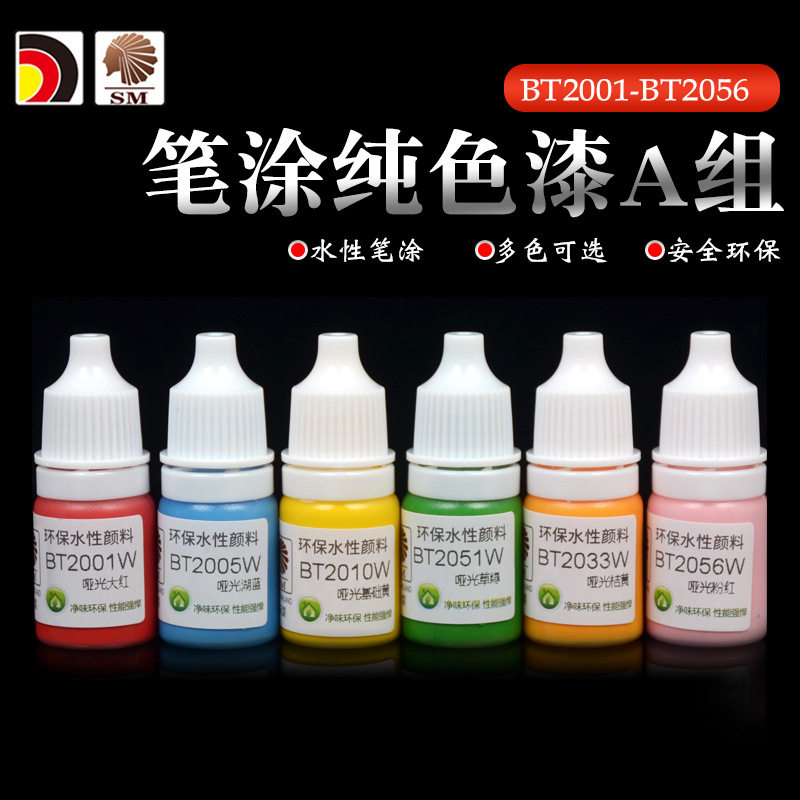 酋长大陆手涂水性漆模型