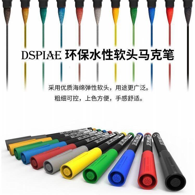 DSPIAE迪斯派 模型水性软头马克笔 高达基础色金属色马克笔MK MKM