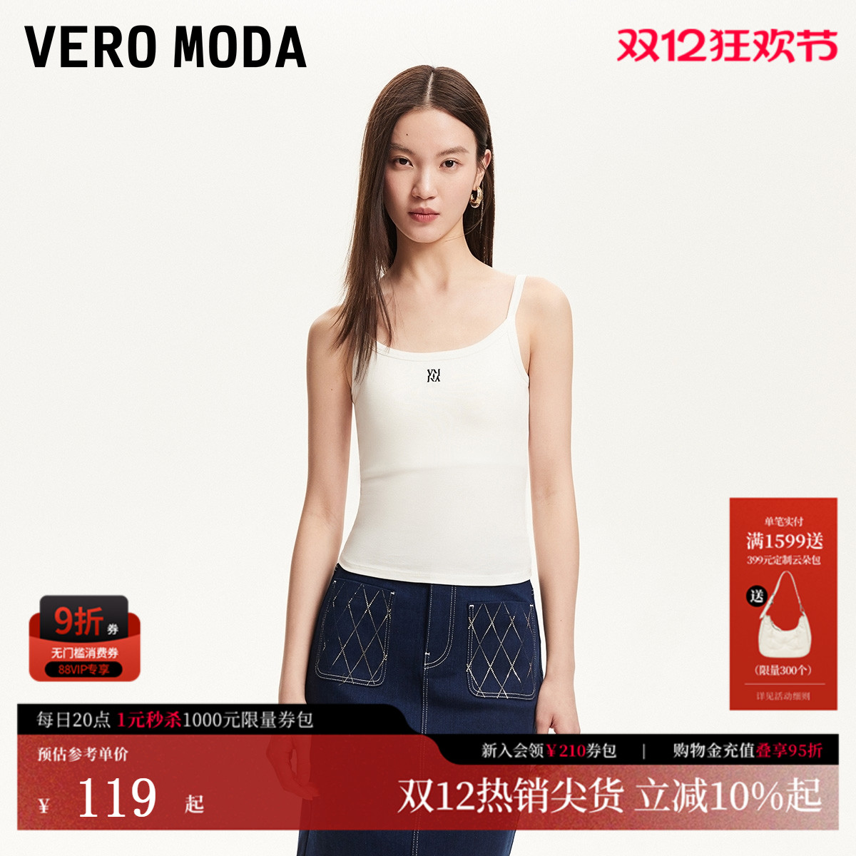 VeroModa撞色字母提花吊带女
