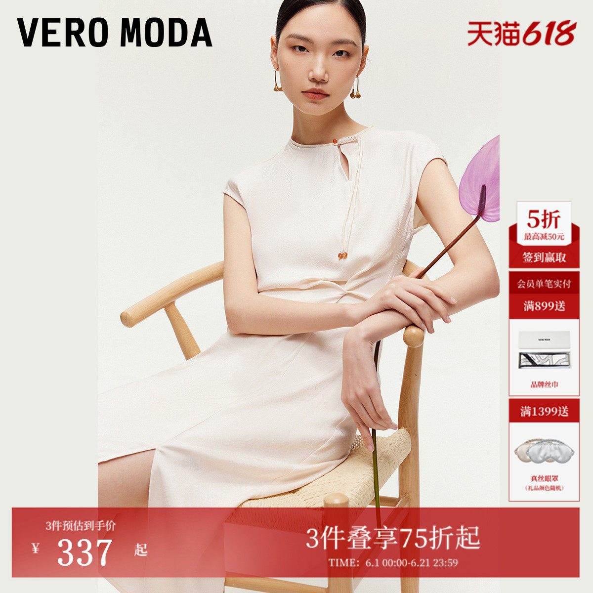 Vero Moda连衣裙夏季盘扭结连衣裙修身收腰旗袍新中式套装
