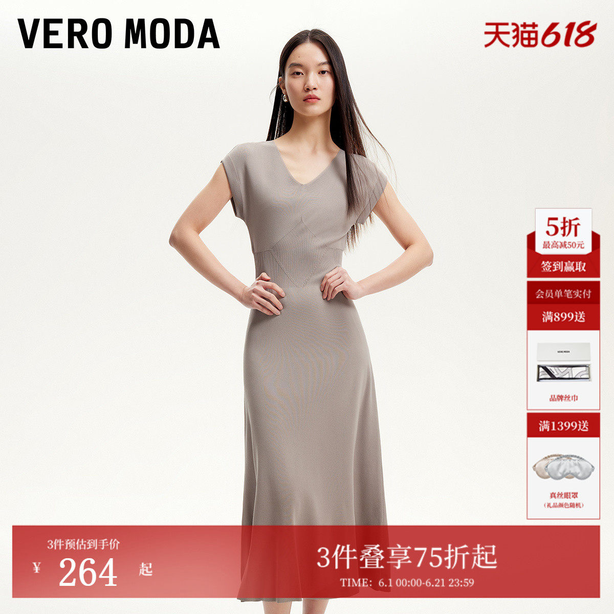 VeroModa针织罗纹连衣裙