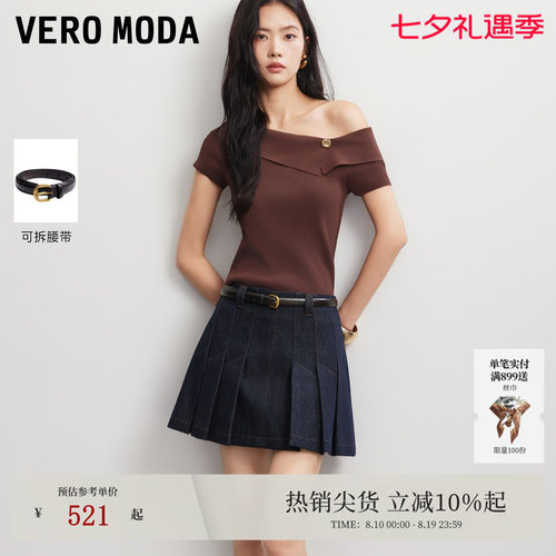 VeroModa半身裙可拆腰带