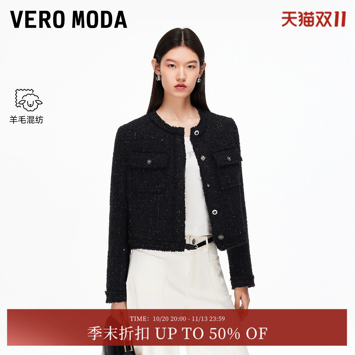 Vero Moda短外套2026夏季含绵羊毛小香风优雅千金风32