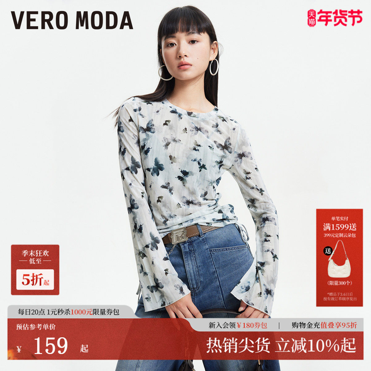 Vero Moda上衣2026春季新款潮流蝴蝶印花长袖薄纱T恤女