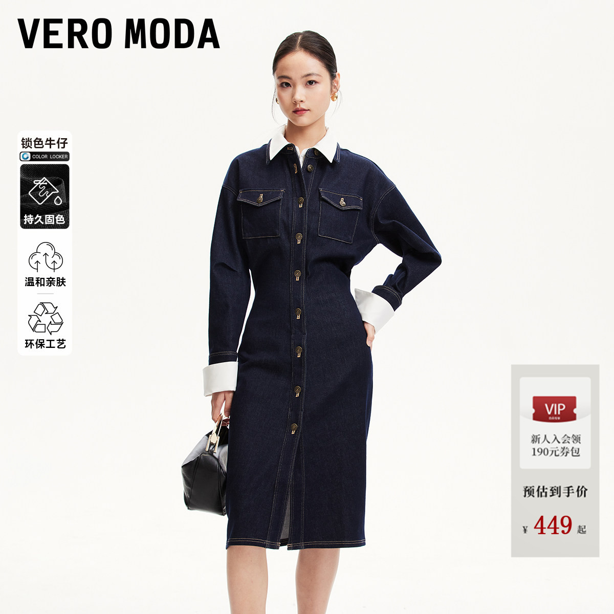 【锁色牛仔裙】Vero Moda连衣裙2026夏季可拆领口袖口牛仔风裙