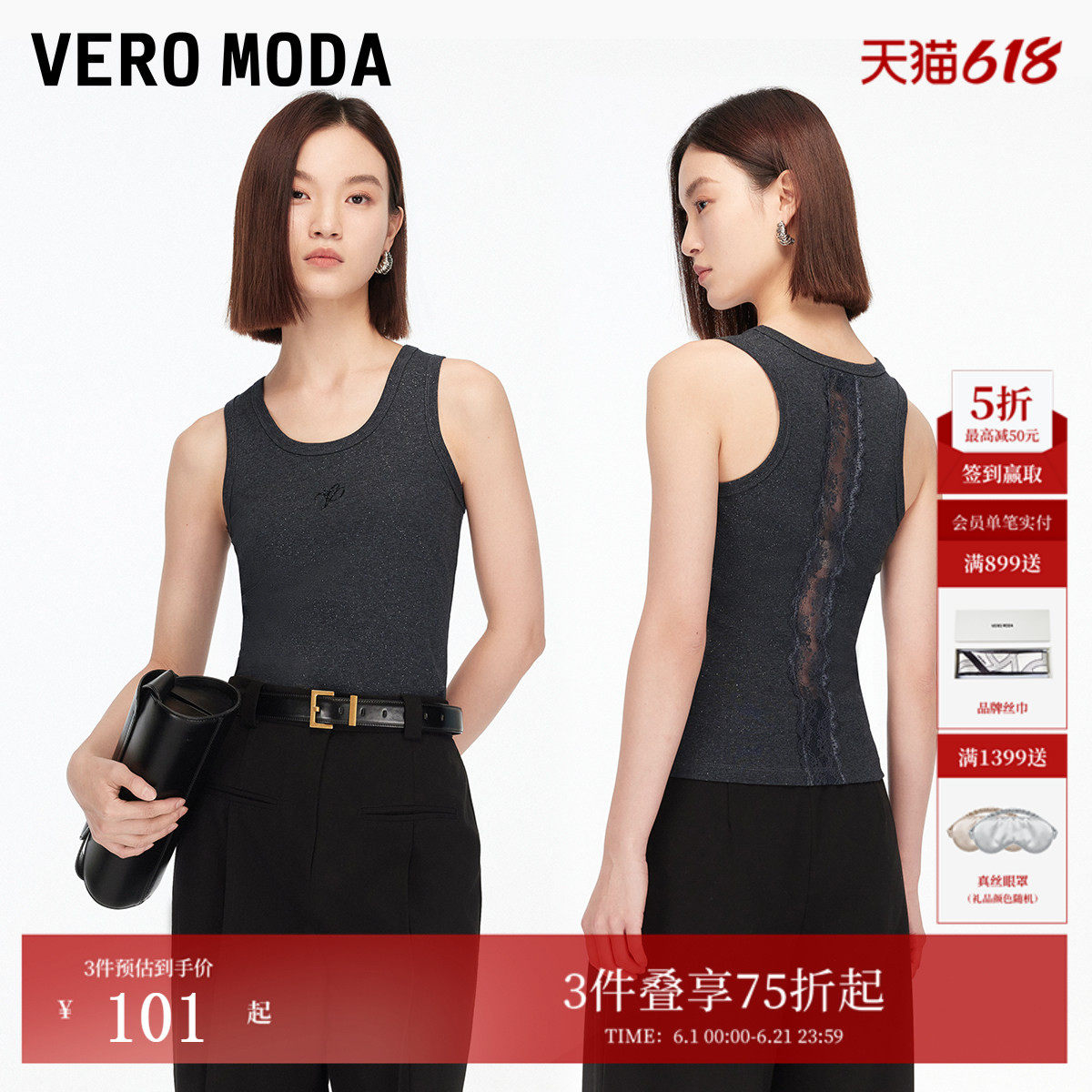 Vero ModaT恤2026夏季含棉蕾丝元素T恤烫钻无袖上衣325303002