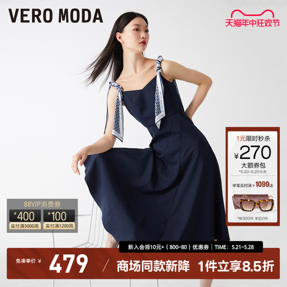 Vero Moda连衣裙2023秋冬新款纯色长裙A字吊带收腰气质通勤