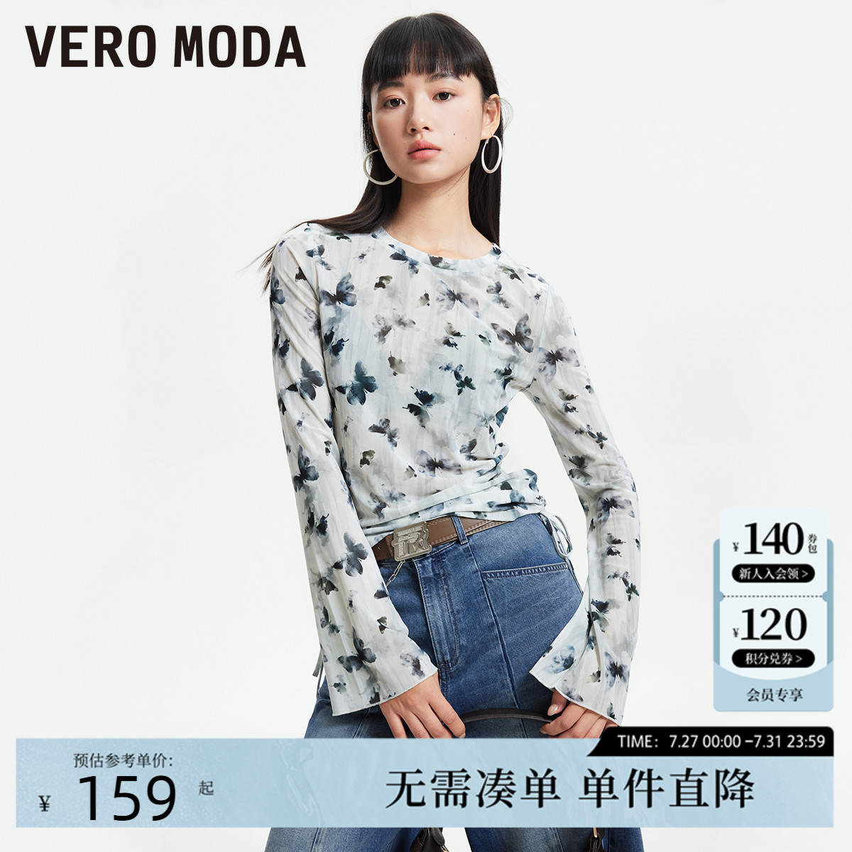 Vero ModaT恤女2025秋季新款高街潮流抽绳蝴蝶印花长袖薄纱上衣