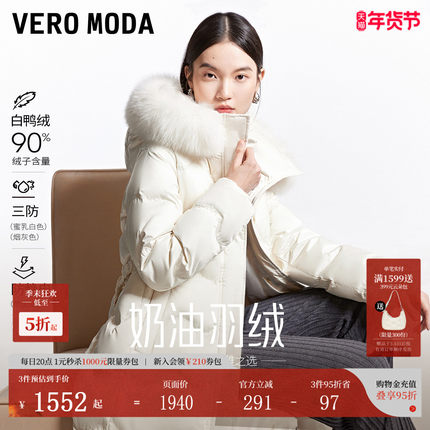 【奶油羽绒】VeroModa2025冬新款量感暖核刺绣收腰云朵长款羽绒服