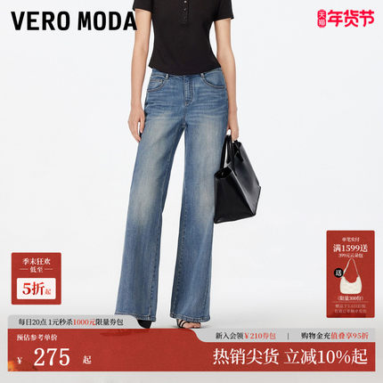 Vero Moda牛仔裤女25秋季复古微喇裤磨白修身韩式休闲裤325332015