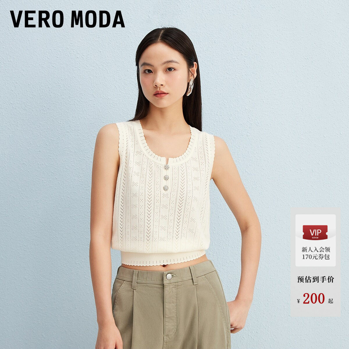 Vero Moda针织马甲2026夏季含再生纤维素纤维波纹边32