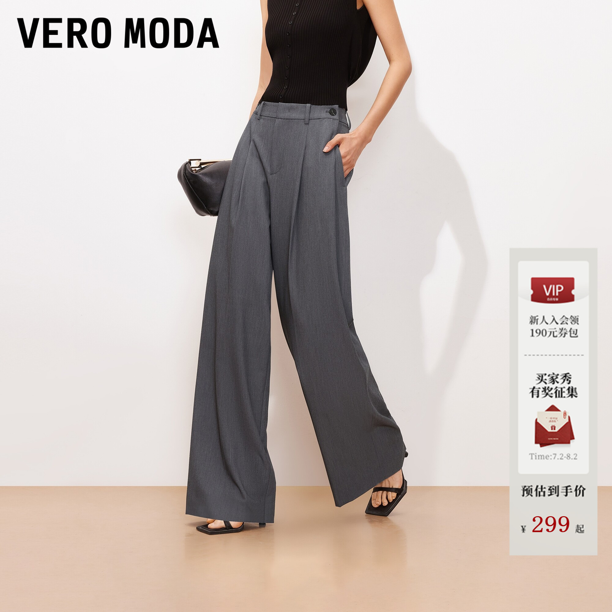 Vero Moda休闲裤女2026夏秋薄款腰头纽扣宽松西装阔腿裤通勤百搭