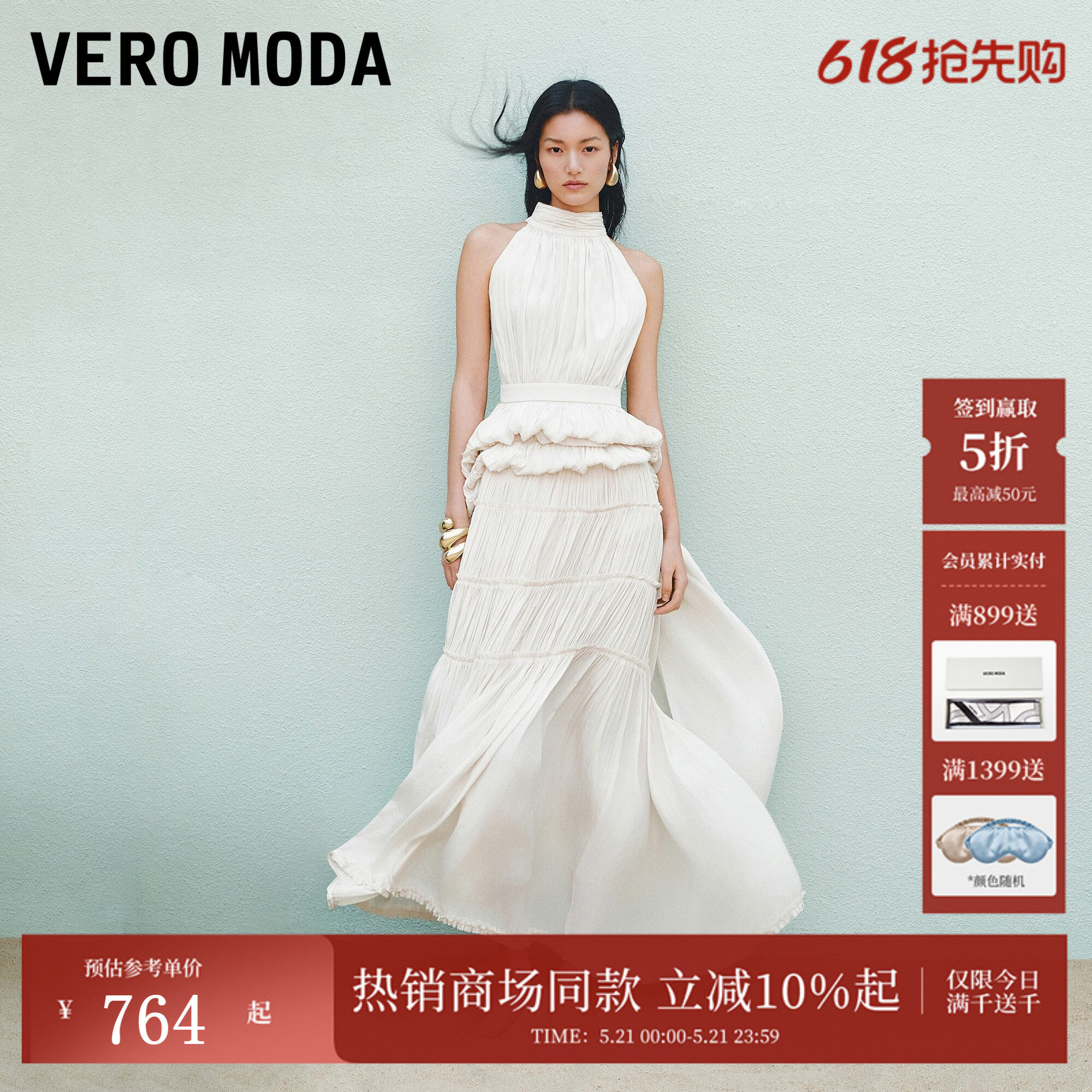 Vero Moda连衣裙26夏季多层褶皱裙摆无袖纯色长裙度假32627A070