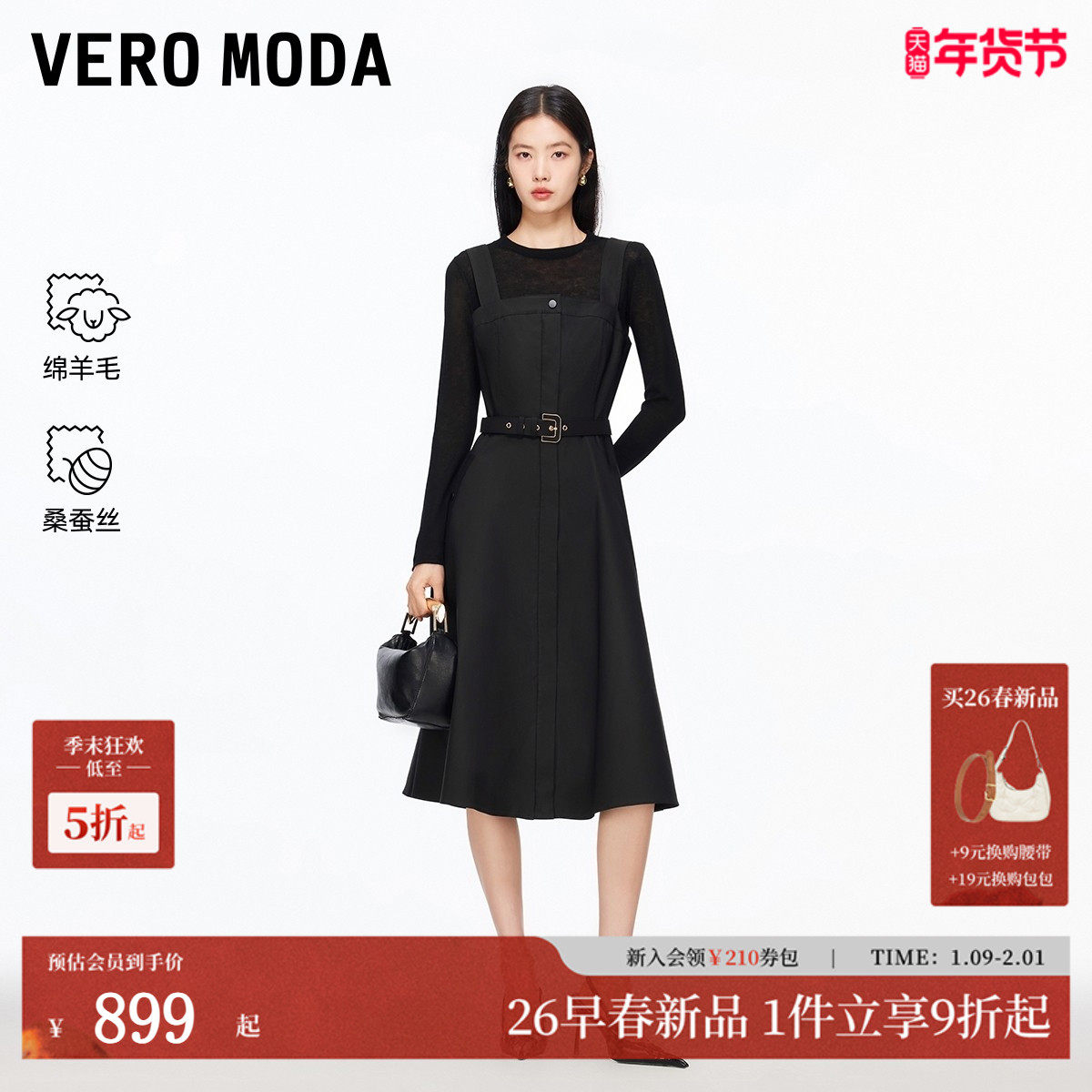 Vero Moda连衣裙2026春季新款含棉套装针织内搭背带伞裙32617D006,女装/女士精品,连衣裙,淘宝优惠券,粉丝福利购,淘宝优惠卷