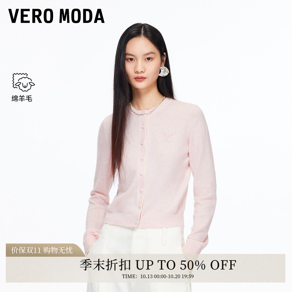 Vero Moda针织衫冬季含绵羊毛撞色拼接上衣休闲325413040
