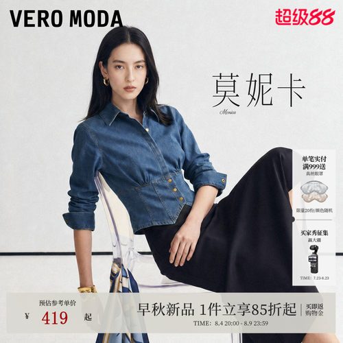 VeroModa衬衫不规则下摆