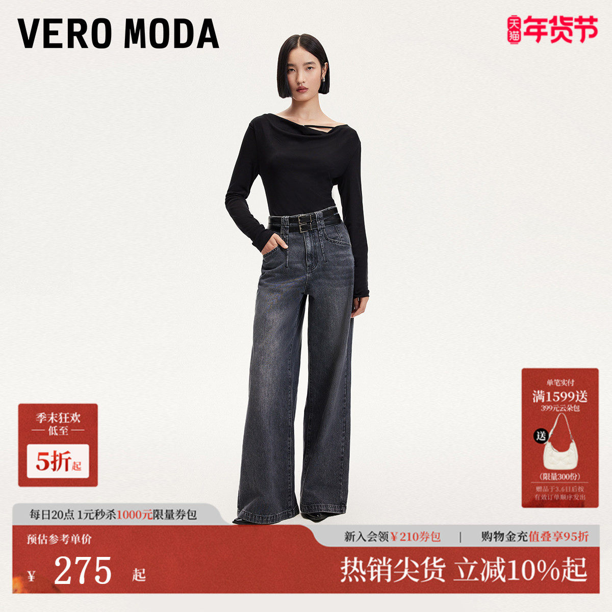 Vero Moda牛仔裤2025夏季新款做旧水洗双腰头纯棉阔腿裤325132043,女装/女士精品,牛仔裤,淘宝优惠券,粉丝福利购,淘宝优惠卷