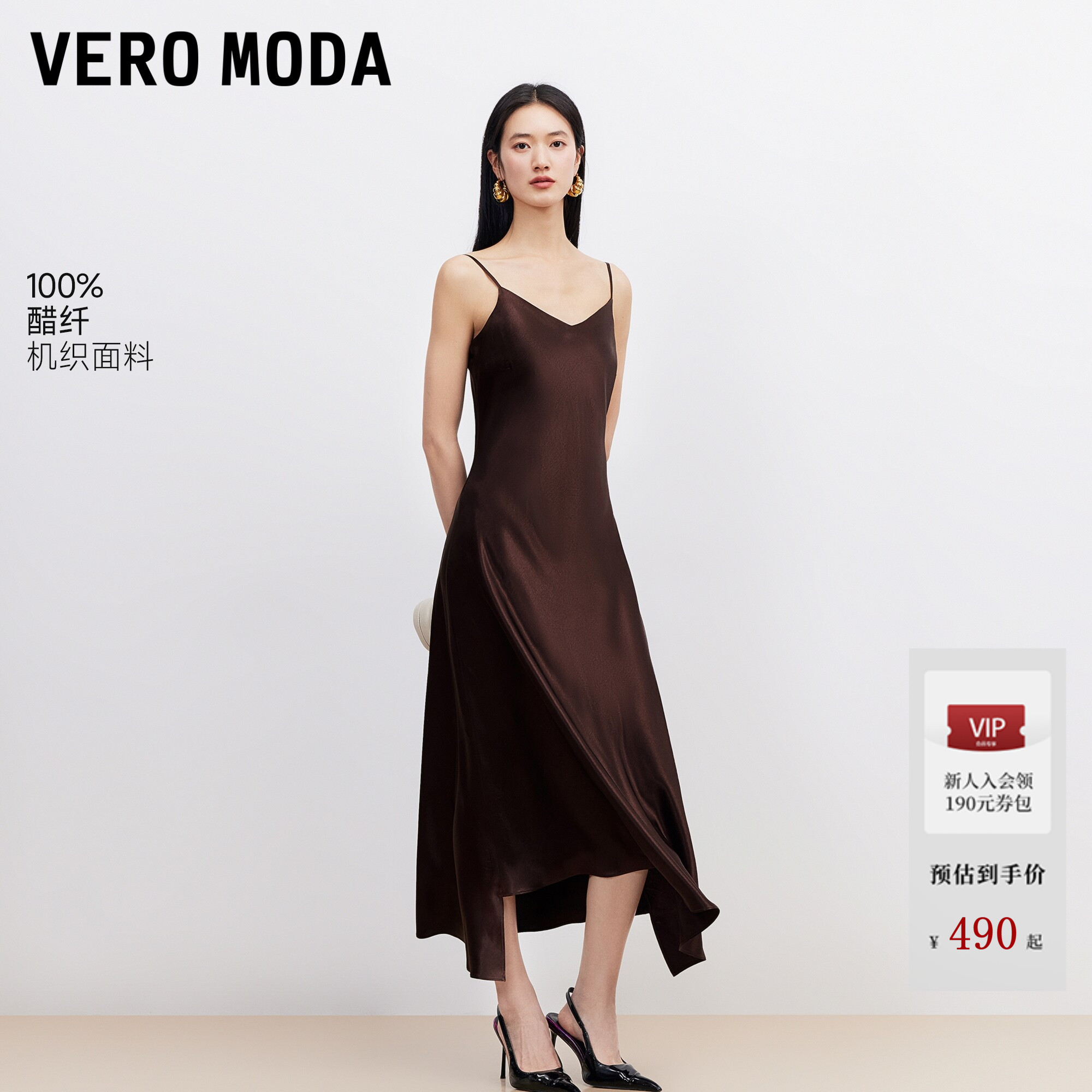 Vero Moda连衣裙2026夏季新款含醋纤不规则下摆吊带长裙