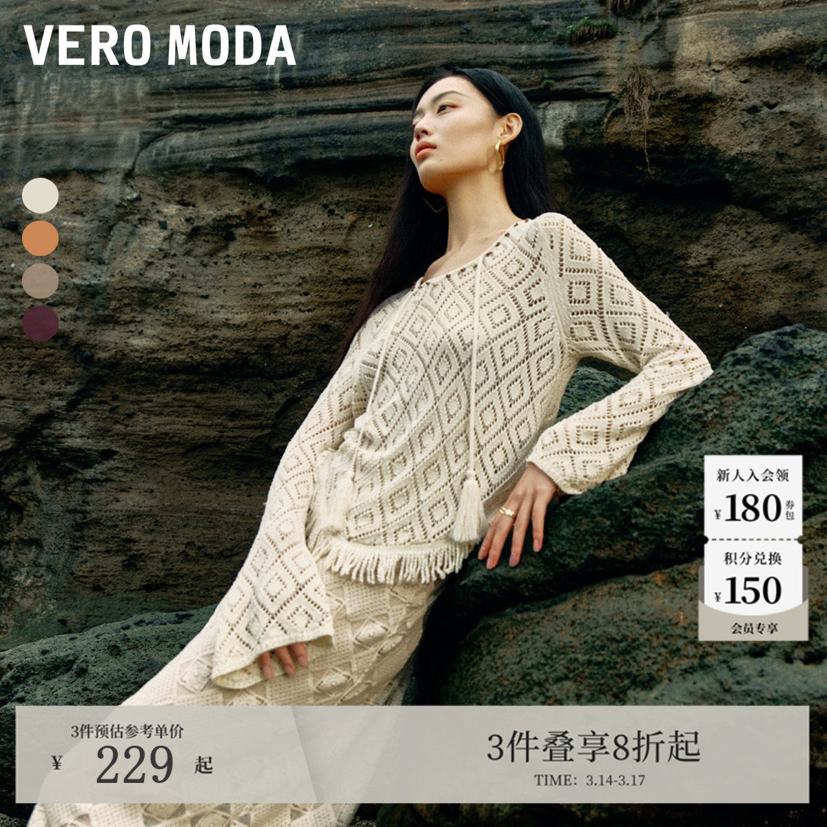 Vero Moda白色上衣针织衫秋冬钩针复古法式波西米亚女323