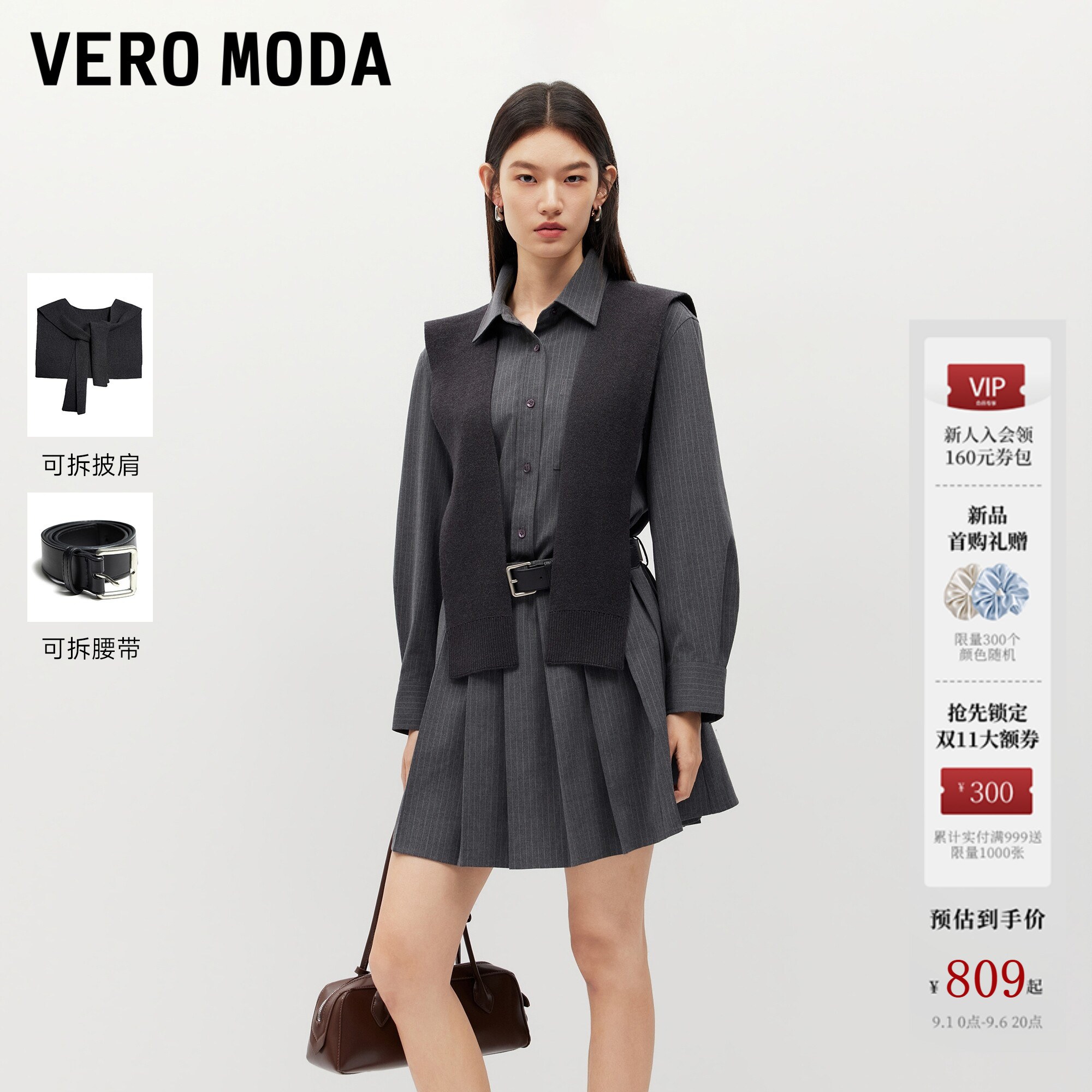 VeroModa连衣裙披肩短款竖条纹图片