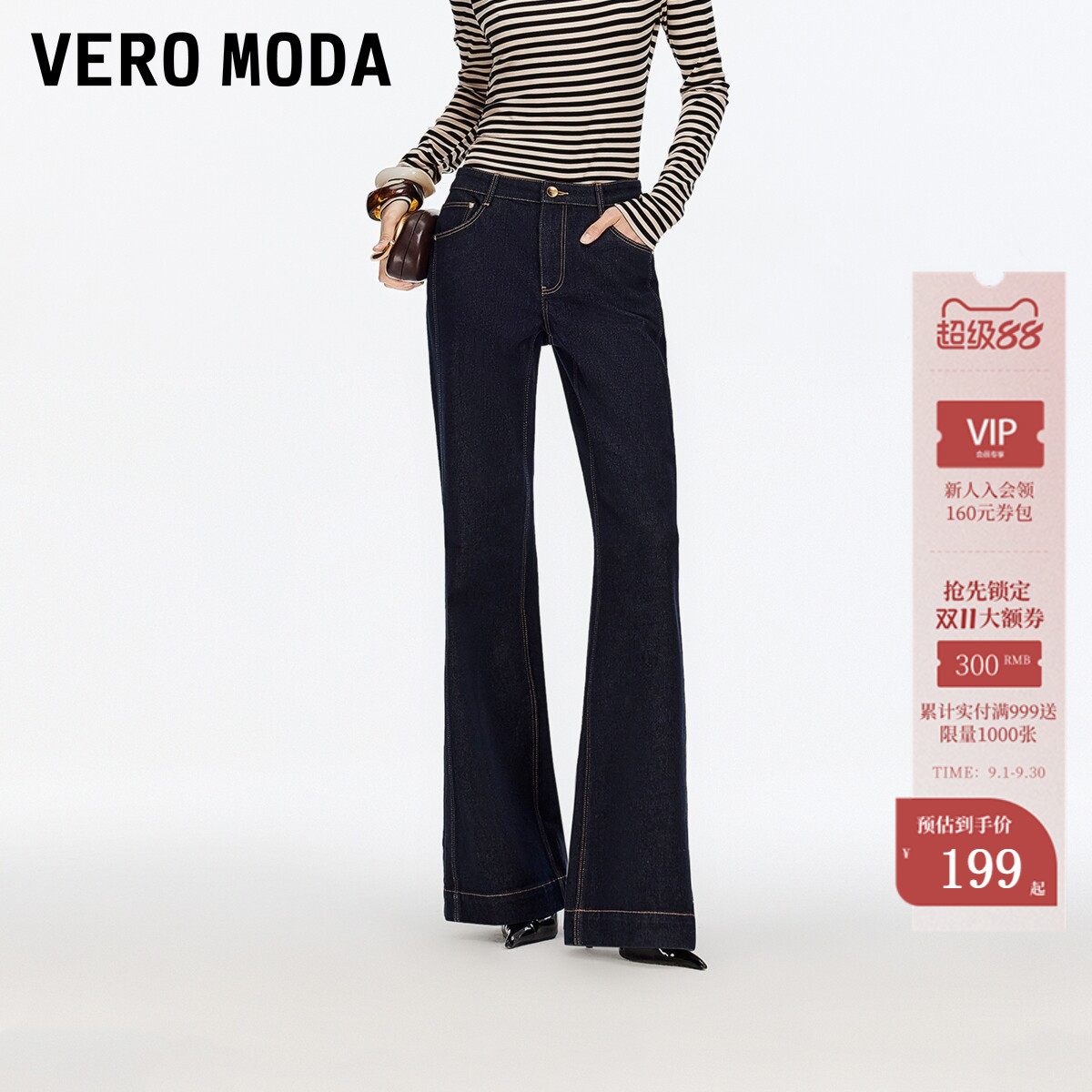 Vero Moda牛仔裤2026夏季新款口袋纽扣廓形微喇长裤精致优雅百搭