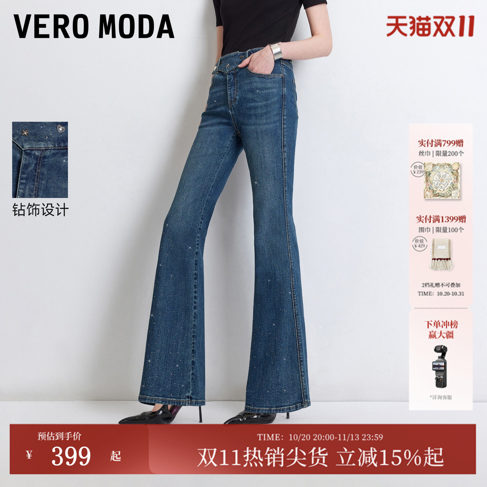 Vero Moda牛仔裤女2026秋季新款斜腰头亮钻喇叭裤时尚百