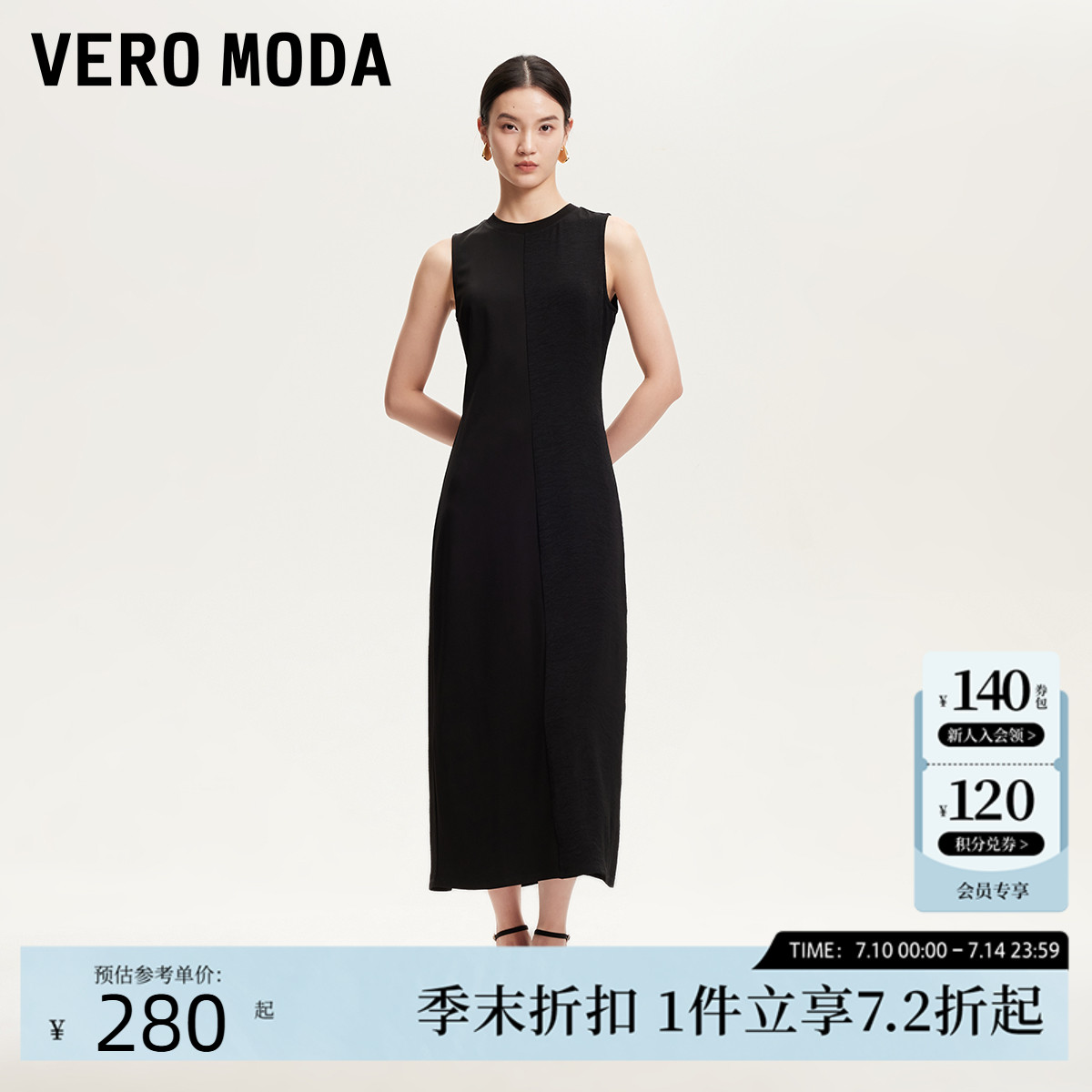 Vero Moda连衣裙2025夏季新款淡人圆领无袖开叉拼接面料