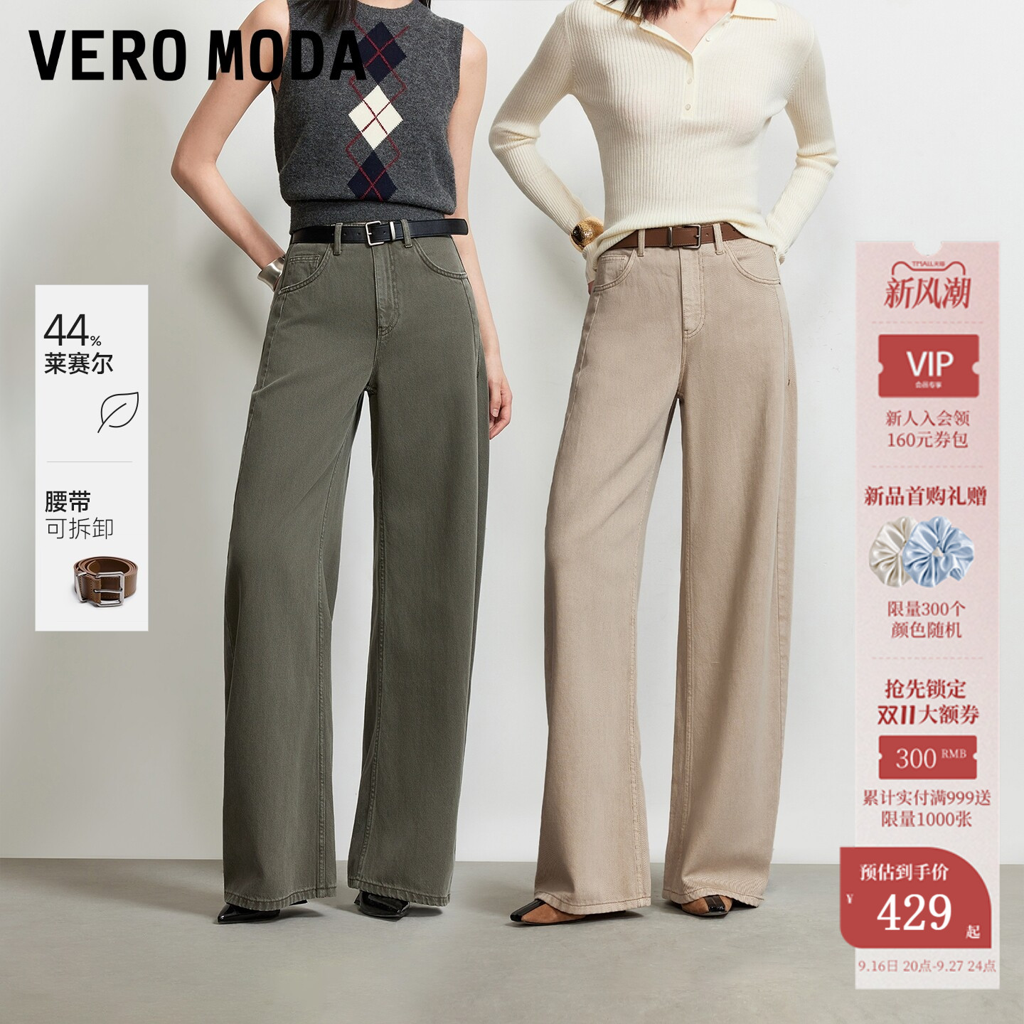 VeroModa腰带牛仔裤含莱赛尔图片