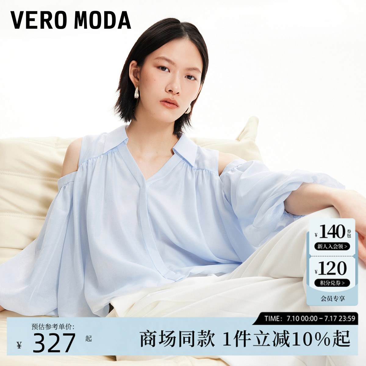 Vero Moda衬衫女2025夏季新款肩部镂空泡泡七分袖上衣3