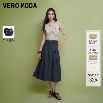 VeroModa半身裙纯棉可拆腰带