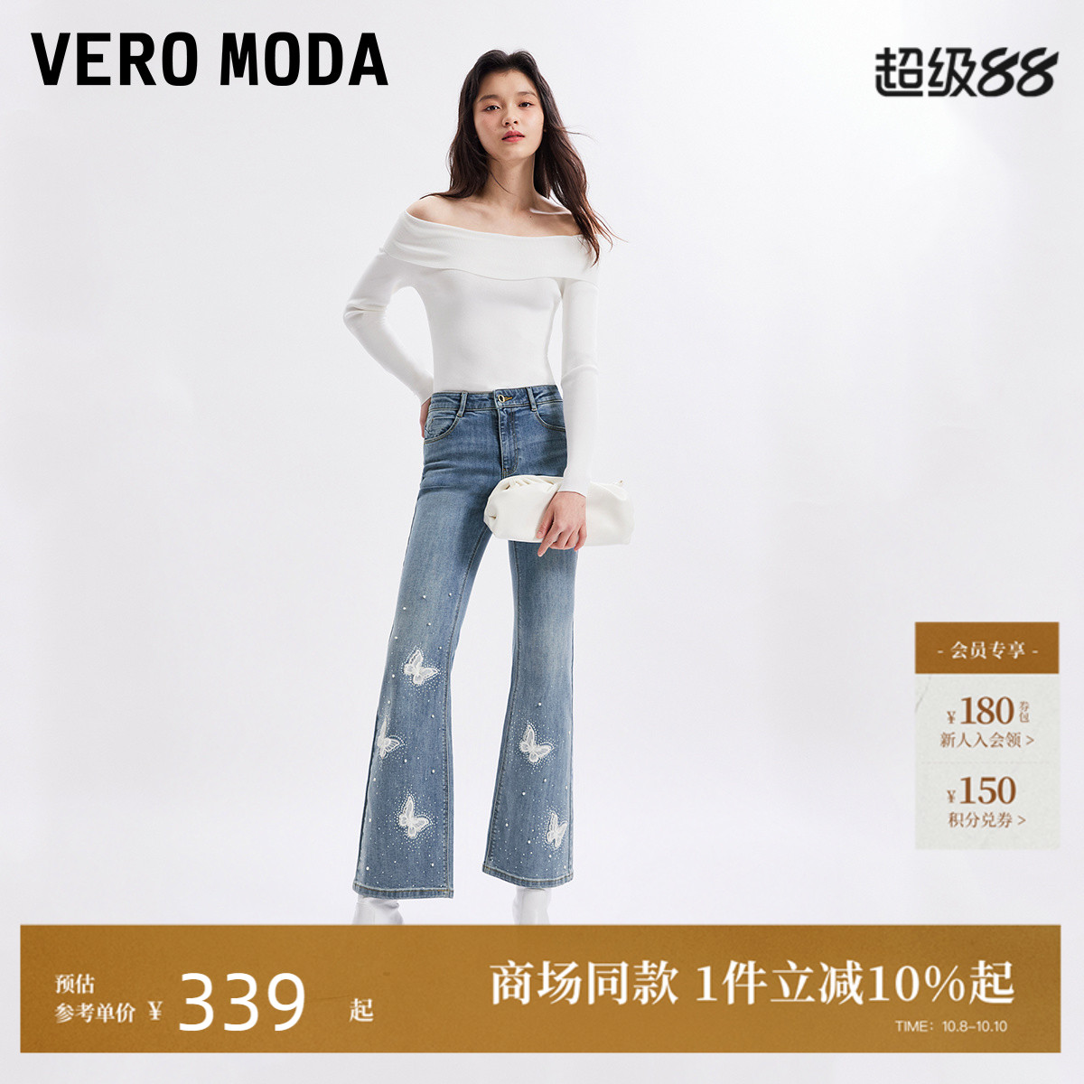 VeroModa钉珠水钻牛仔裤