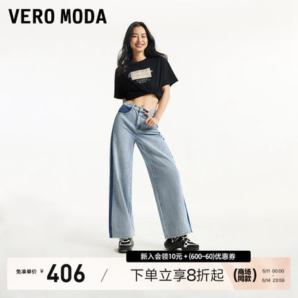 Vero Moda牛仔裤女2024春夏新款高腰长裤纯棉阔腿撞色休闲时尚