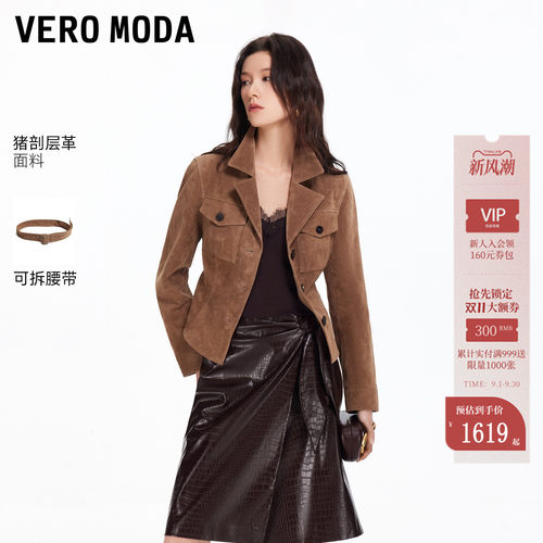 VeroModa皮衣可拆腰带时髦大气