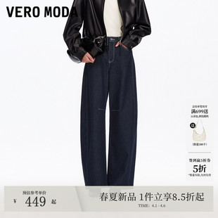 新款 Vero Moda牛仔裤 2026春季 325332074 松弛老钱风撞色宽松阔腿裤