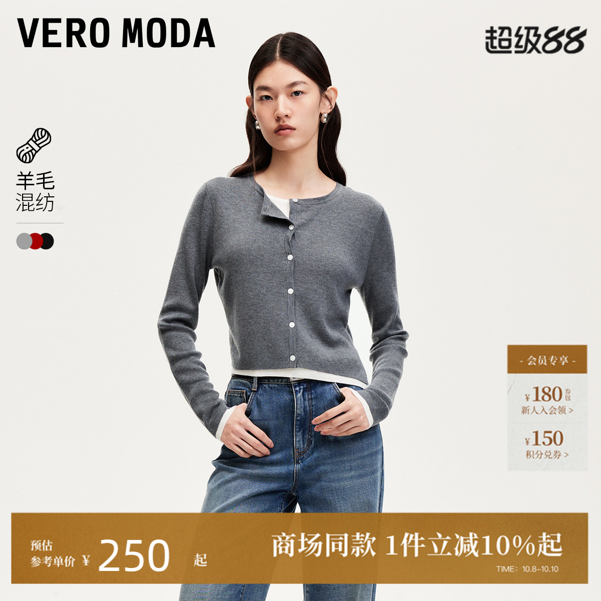 VeroModa圆领单排扣针织衫