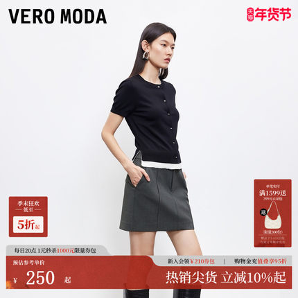 Vero Moda半身裙2025秋季新款内里加衬纯色短裙简约大方325316023