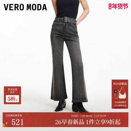 Vero Moda牛仔裤2026春季新款含棉同色腰带水洗微喇裤325432035