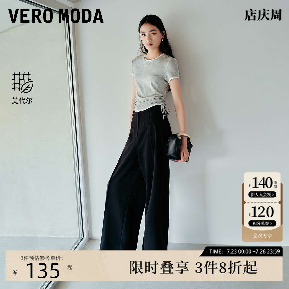 Vero ModaT恤25夏新款假两件莫代尔上衣混纺抽绳收腰显瘦