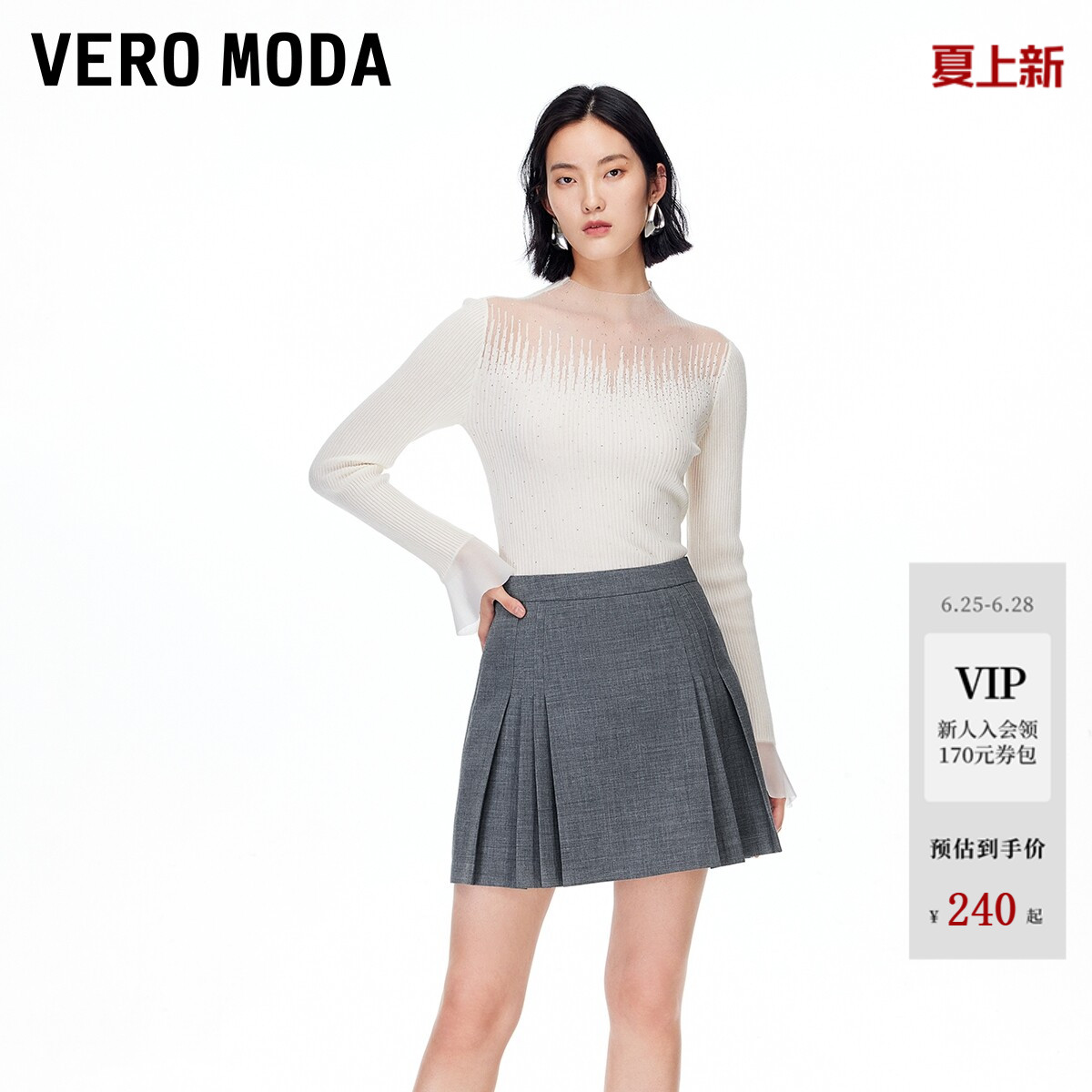 Vero Moda半身裙2026夏季百褶A字纯色短裙学院减龄32