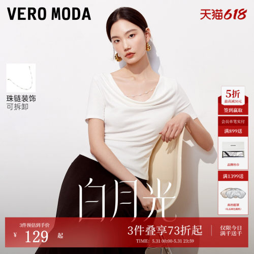 VeroModa纯色设计简约T恤