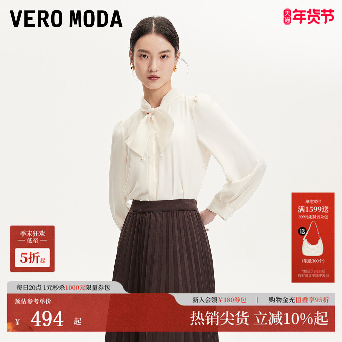 Vero Moda衬衫女2026春季新款泡泡袖蝴蝶结装饰雪纺衬衫
