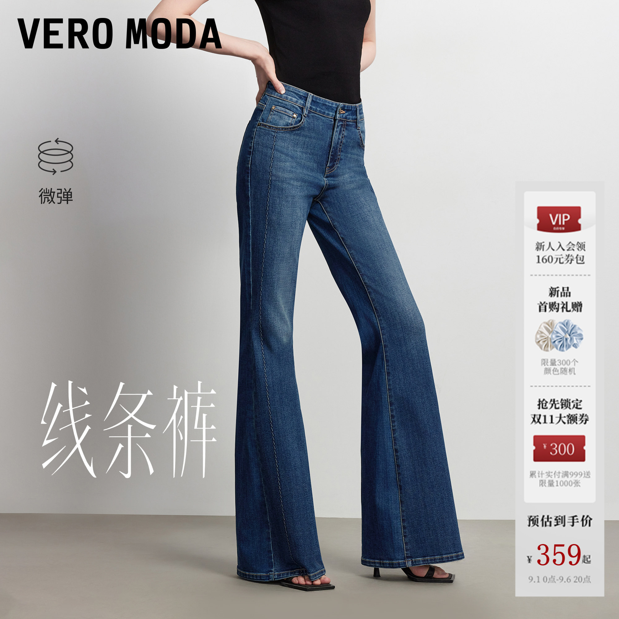 VeroModa牛仔裤立体浮雕绣花图片