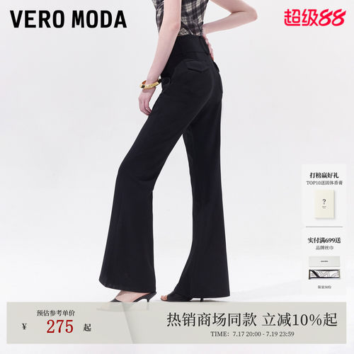 VeroModa休闲裤高腰纯色微喇