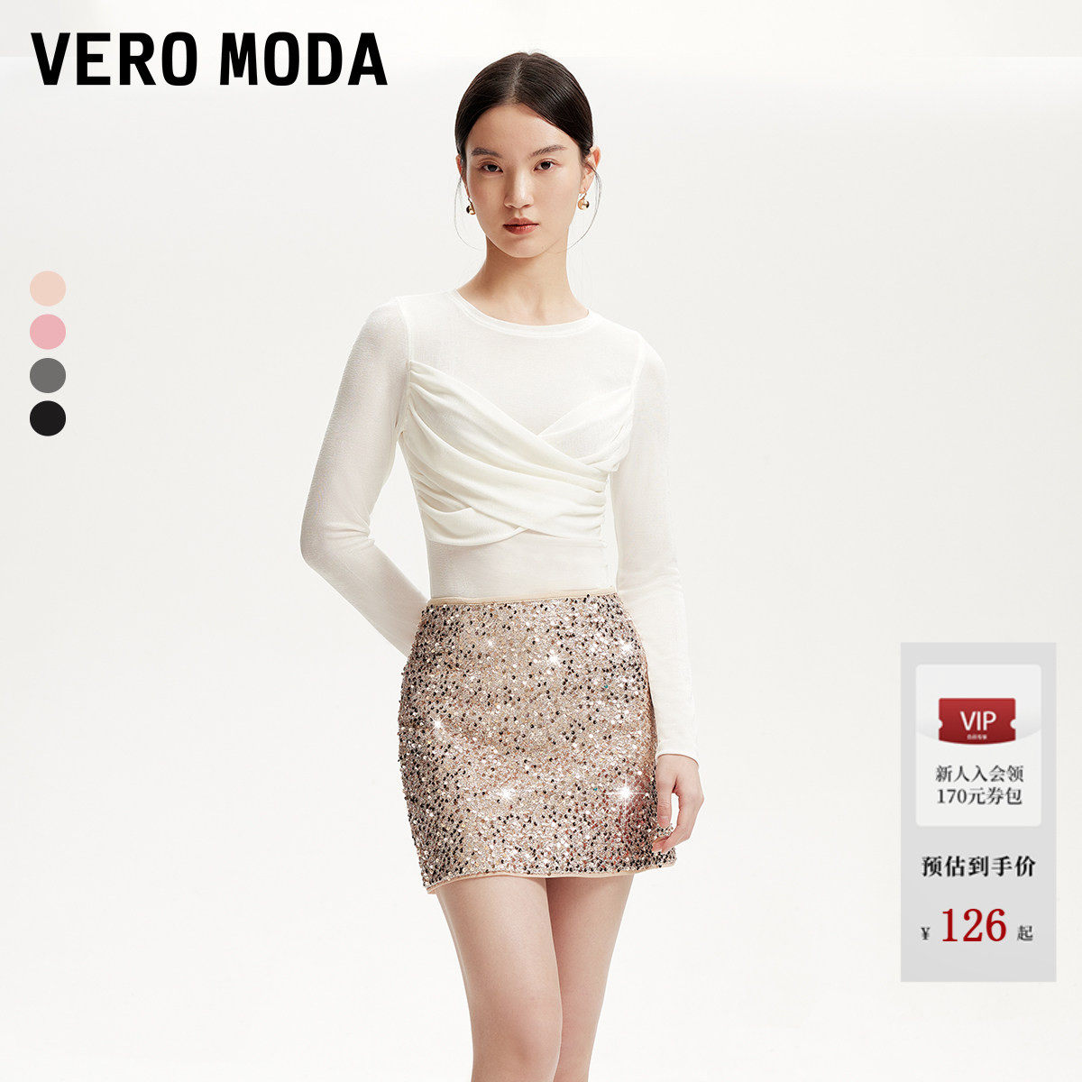 【爆款新色】Vero Moda半身裙夏性感约会A字亮裙气质短裙