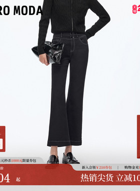 Vero Moda牛仔裤2025秋冬新款含棉撞色明线九分微喇裤325449008