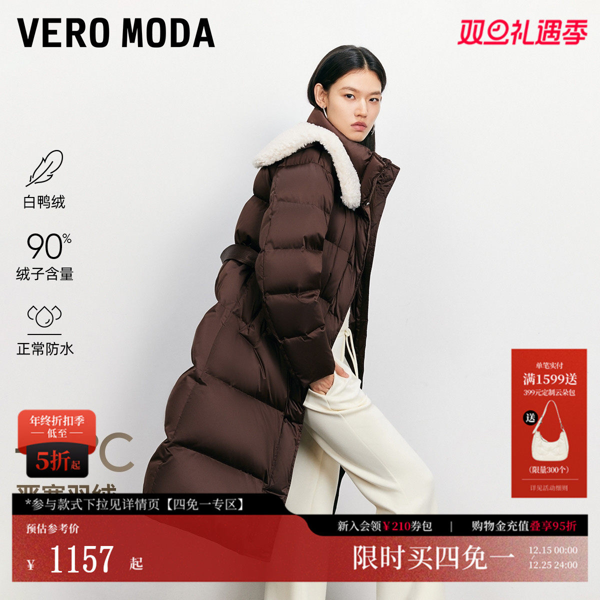 VeroModa撞色毛领长款羽绒服